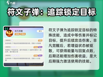 命运圣契🔥赏金猎人强度爆表，必玩❗截图4