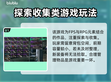 第一后裔🔥萌新必看！快速上手秘籍💎截图2