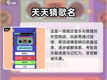 🎵听歌猜歌名游戏大汇总！2025必备🎧截图5