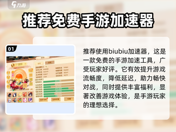 梦幻无间加速器🔥秒变大神！🚀截图2