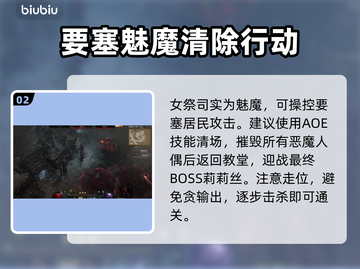 暗黑4诺斯特拉瓦通关秘籍，速来🔥💥截图3