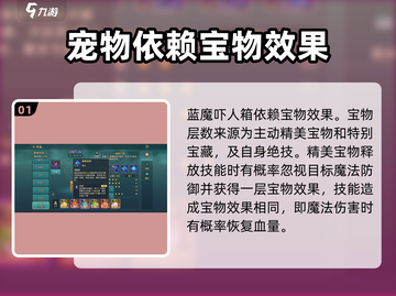 魔力宝贝复兴版🔥蓝魔吓人箱技能全解析！💎截图2