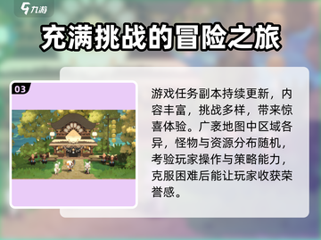 妖之乡开发公司大起底！🔥游戏背后的故事等你来探秘🎮截图4