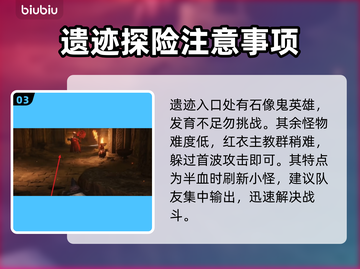 艾尔登法环🔥黑夜君临火山跑图最全路线分享🎉截图4