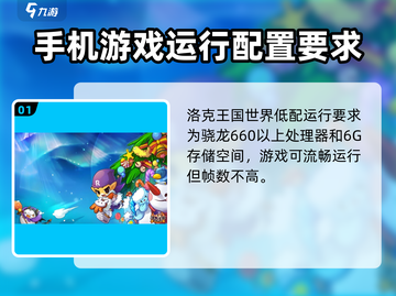 洛克王国世界🔥超低配置要求，流畅运行不是梦！截图2