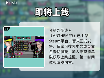 第九圣诗Steam炸裂上线🔥截图2