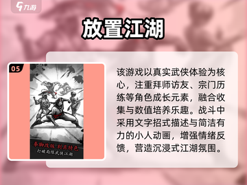 🔥2024超耐玩放置手游大揭秘！🎮截图6