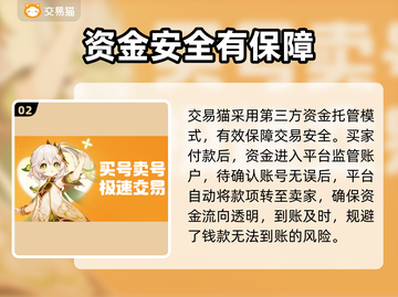 游戏代练账号交易风险⚠爆款推荐平台🔥截图3