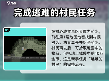 再刷一把2金色传说任务🔥游戏攻略来啦！截图2