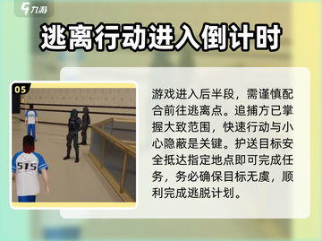 零号任务高端局🔥必胜攻略，轻松上分秘籍分享！截图6