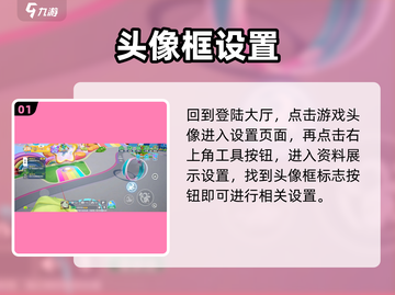 元梦之星头像框关闭神操作🔥截图2