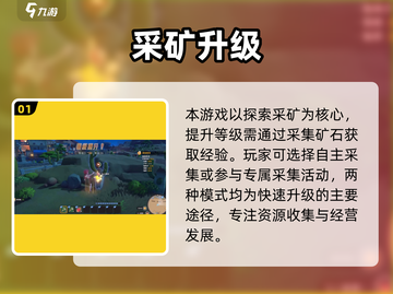 《沙石镇时光》速升🔥秘籍截图2