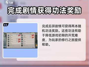 鬼谷八荒🔥后羿剧情通关秘籍✨截图4