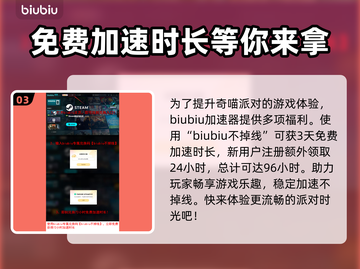 奇喵派对卡顿？👇1秒解决，畅玩无忧！💥截图4