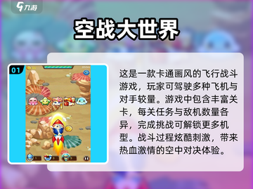 🔥2025最🔥空战游戏合集✈单机玩家必玩截图2