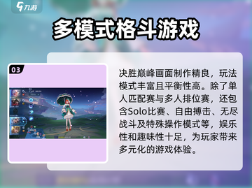 决胜巅峰🔥玩不了？解决方法在这里！🎮截图4