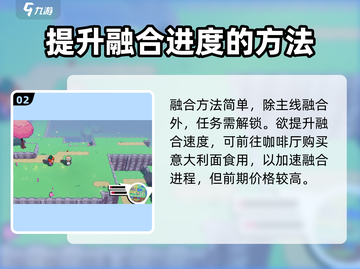 磁带妖怪融合原料作用大起底！🔥游戏党必看✨截图3