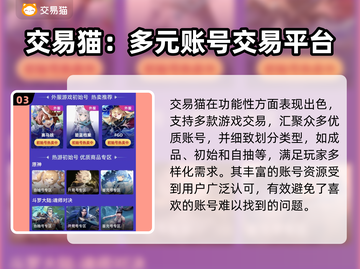 神武手游交易平台大起底！安全推荐🔥💎截图4