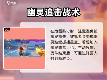 🔥元梦之星生化追击玩法曝光！🧬💥截图3