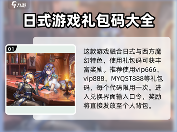 命运骑士团💥兑换码大全来袭，快入手🎉截图2