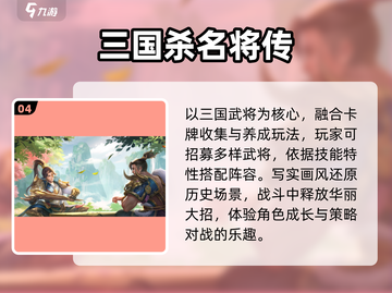 🔥2025必玩三国杀手游TOP榜💥截图5