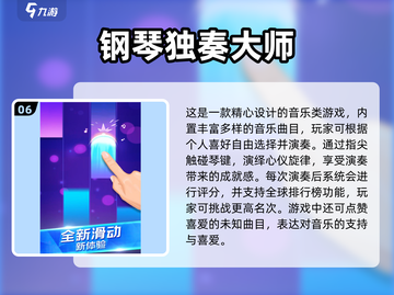 2024🔥超燃音乐游戏推荐🎵必玩榜单来袭！截图7