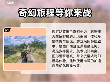 《巫师3》卡顿？🔥一招解决流畅玩！🎮截图2