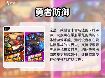 🔥2025最🔥卡牌手游推荐，免费下载不容错过！🎮截图4