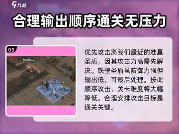 少前2🔥第三章通关秘籍，轻松过关必备技巧！截图6