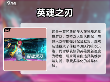 双人联机手机游戏推荐，和朋友一起玩♂截图5