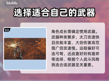 怪物猎人荒野🔥必看！玩法技巧全揭秘💡截图4