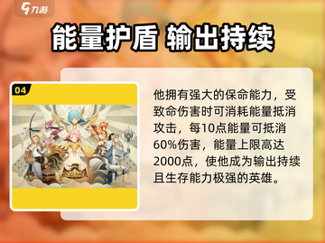《剑与远征》尤金技能大揭秘💥截图5
