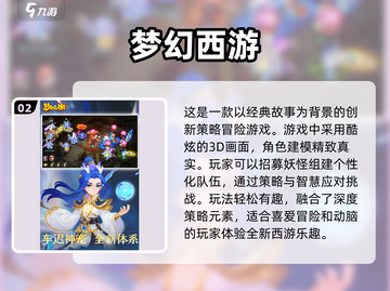 🔥2013年最受欢迎的网游排行榜🔥🎮截图3