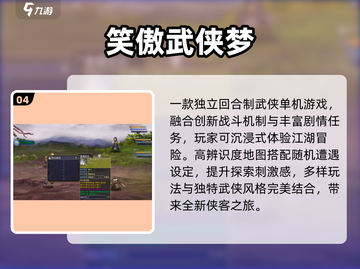 🔥2025十大免费武侠手游💥截图5