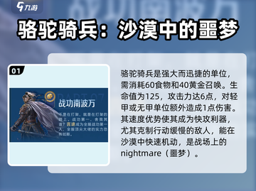 世界启元🔥青铜时代最强兵种曝光！💥截图2