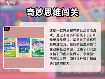 儿童游戏合集🎉2025最流行反应力训练游戏下载在这里！截图5