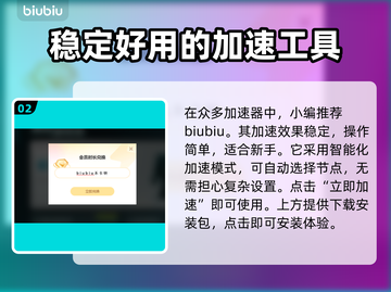 孤岛惊魂5卡顿🔥选对加速器轻松解决❗截图3