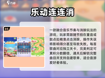 🔥2025最上头消消乐游戏💥截图6