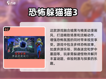 🔥2025联机恐怖手游TOP5，胆小勿入！😱截图3