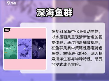 深海猎杀王者争霸🔥截图5