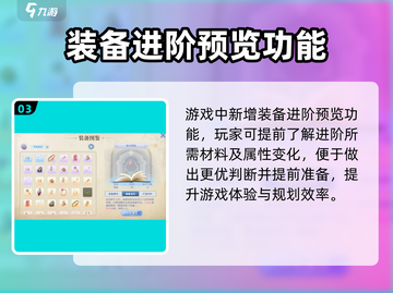 原神⚡巴风特之怒套装升级攻略来啦！🔥截图4