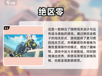 🔥2024十大火爆网游🔥手游玩家必知！🎮截图4