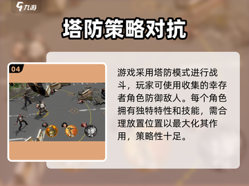 曙光防线🔥超燃卡牌游戏💥公司揭秘！截图5