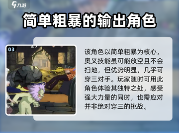 航海王壮志雄心狮子🔥技能全面分析来啦！截图4