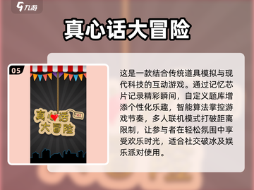 🔥2025超酷名字大冒险游戏合集🎉玩转未来潮流截图6