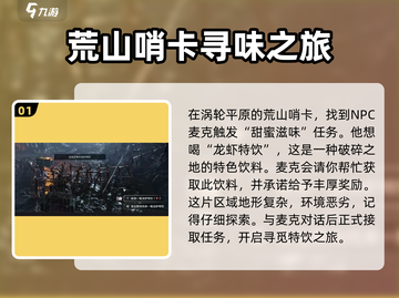 破碎之地涡轮平原直线任务🔥超简单攻略来啦！🎮截图2