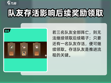 《扶摇一梦藏宝洞解锁攻略🔥》💎🗝截图5