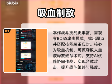 《噬血代码2》Steam名称曝光！😱截图4