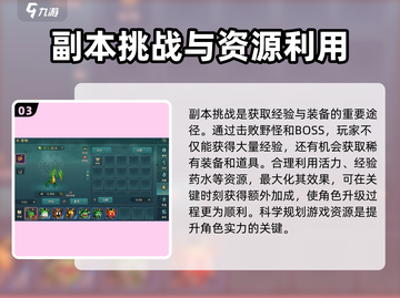 魔力宝贝复兴💡经验领取攻略✅超简单！截图4