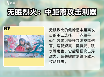 鸣潮 NIGHT灵魂武器🔥精选攻略✨截图4